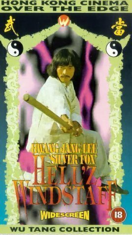 Обложка (Постер) Адский ветер / Long hu men (1979) SATRip