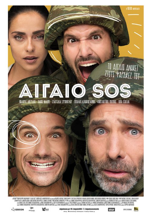 Обложка (Постер) Aigaio SOS (2018) HDRip