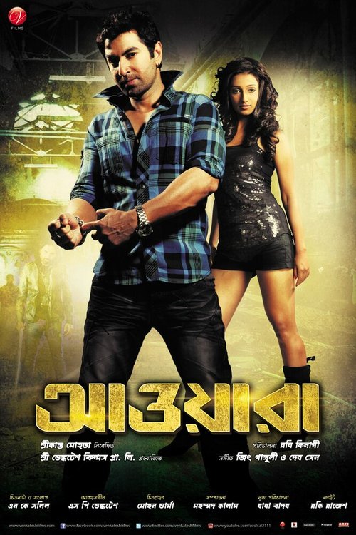Обложка (Постер) Awara (2012) HDRip