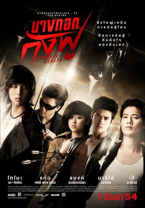 Обложка (Постер) Бангкокское кунг-фу / Bangkok Kung Fu (2011) HDRip
