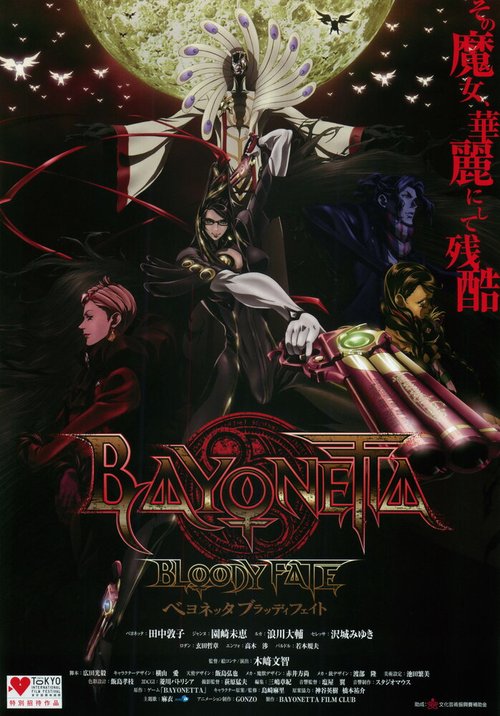 Обложка (Постер) Байонетта: Кровавая судьба / Bayonetta: Bloody Fate - Beyonetta buraddi feito (2013) HDRip