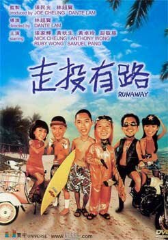Обложка (Постер) Беглец / Zou tou you lu (2001) HDRip