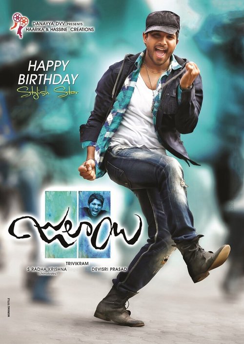 Обложка (Постер) Бездельник / Julayi (2012) HDRip