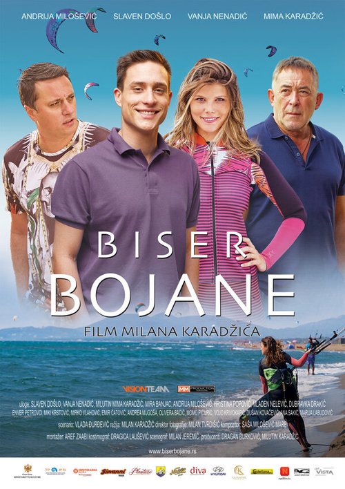 Обложка Biser Bojane (2017) 