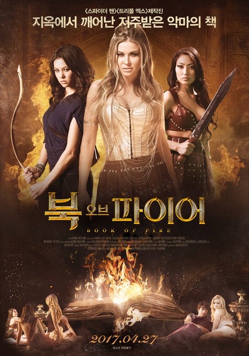 Обложка (Постер) Book of Fire (2015) HDRip