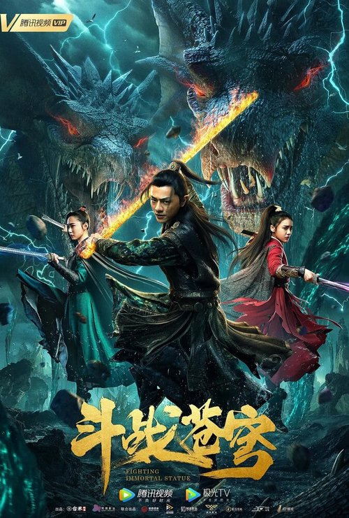 Обложка (Постер) Борьба с бессмертной статуей / Dou zhan cang qiong (2020) HDRip