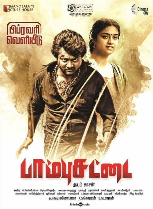Обложка (Постер) Бой за любовь / Paambhu Sattai (2017) HDRip