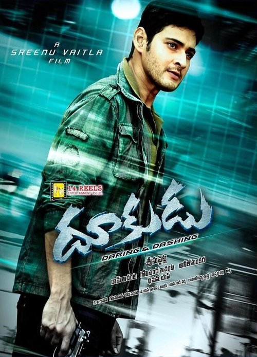 Обложка (Постер) Дерзкие и лихие / Dookudu (2011) HDRip