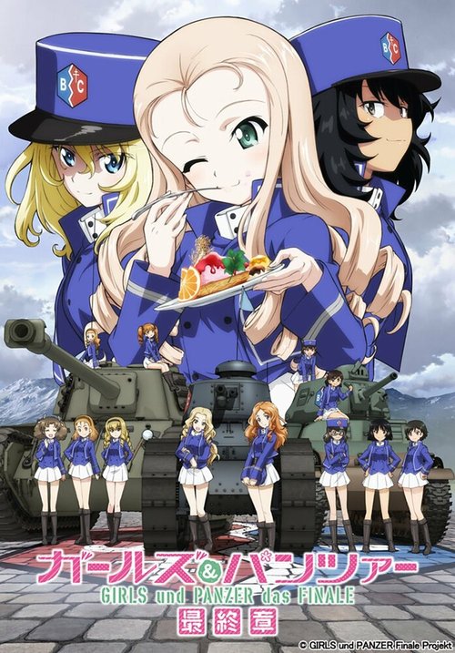 Обложка (Постер) Девушки и танки: Финал. Часть 2 / Girls und Panzer das Finale: Part II (2019) HDRip