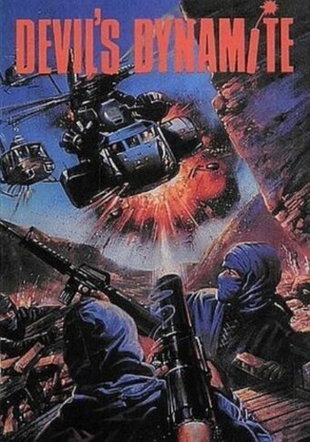 Обложка (Постер) Динамит дьявола / Devil Dynamite (1987) SATRip
