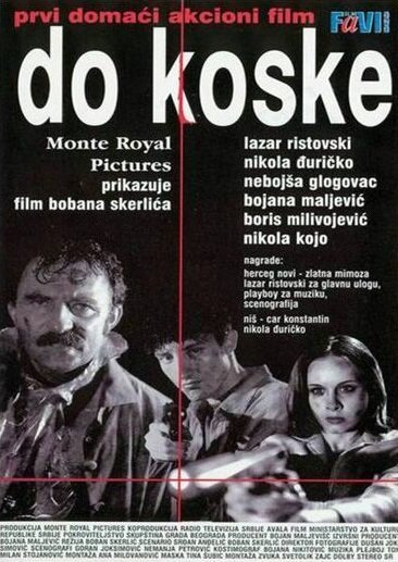 Обложка (Постер) До кости / Do koske (1997) HDRip