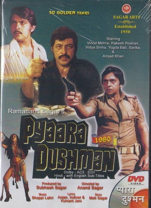 Обложка (Постер) Друзья и враги / Pyaara Dushman (1980) 