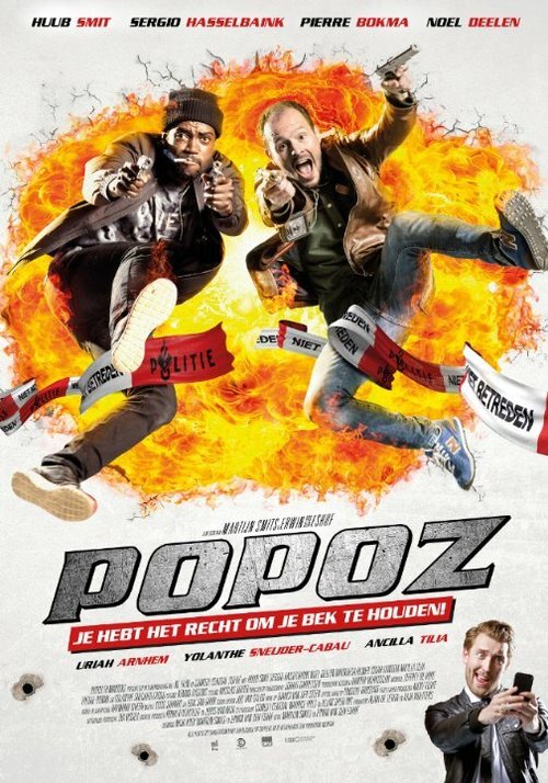 Обложка (Постер) Два ствола / Popoz (2015) HDRip
