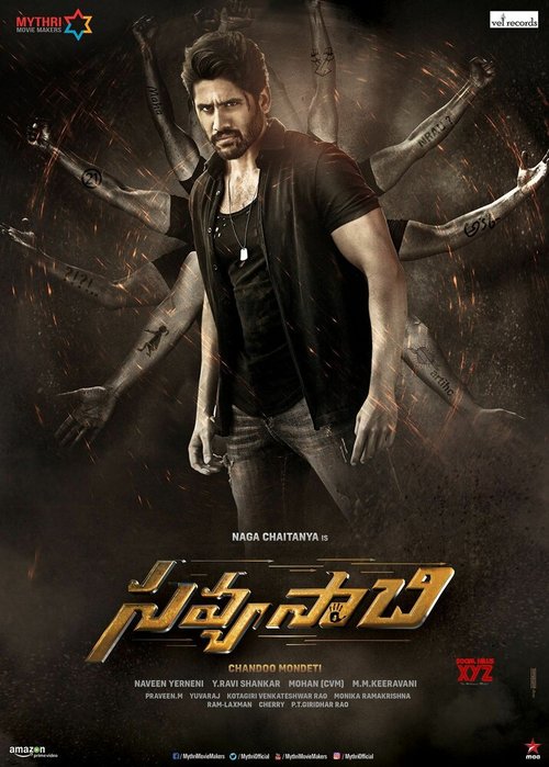 Обложка (Постер) Двуликий / Savyasachi (2018) HDRip