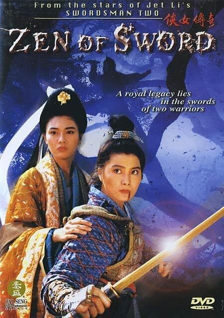 Обложка (Постер) Дзен меча / Xia nu chuan qi (1993) HDRip