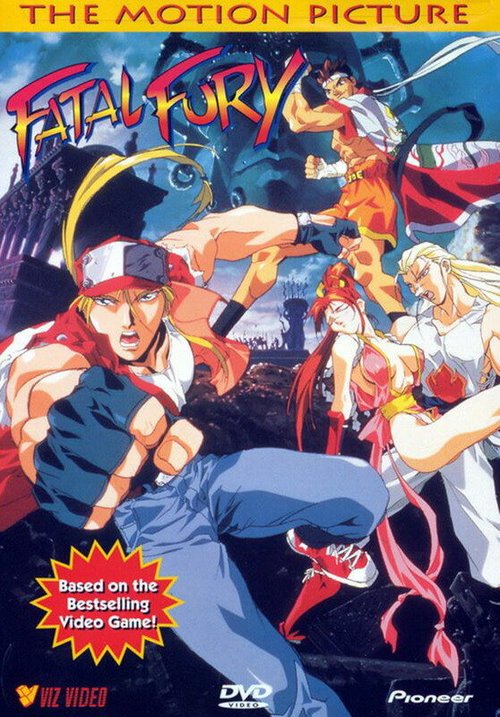 Обложка (Постер) Фатальная ярость / Garou Densetsu (1994) HDRip