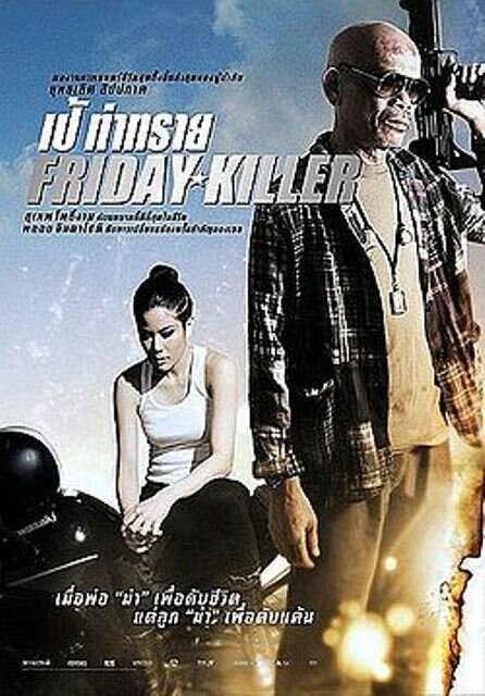 Обложка (Постер) Friday Killer (2011) HDRip