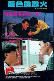 Обложка (Постер) Голубая молния / Lan se pi li hou (1991) HDRip