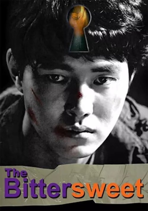 Обложка (Постер) Горько-сладкий / Ku le can ban (2017) HDRip