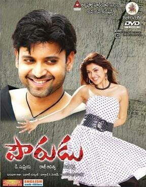 Обложка (Постер) Гражданин / Pourudu (2008) HDRip