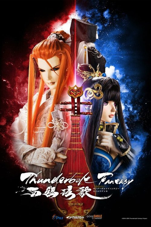 Обложка (Постер) Грозовая фантазия: Чарующая мелодия Запада / Thunderbolt Fantasy: Bewitching Melody of the West (2019) HDRip