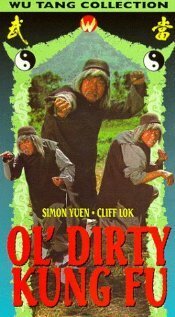 Обложка (Постер) Грязное Кунг Фу / Gui ma gong fu (1978) SATRip