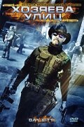 Обложка (Постер) Хозяева улиц / Bay City (2008) HDRip