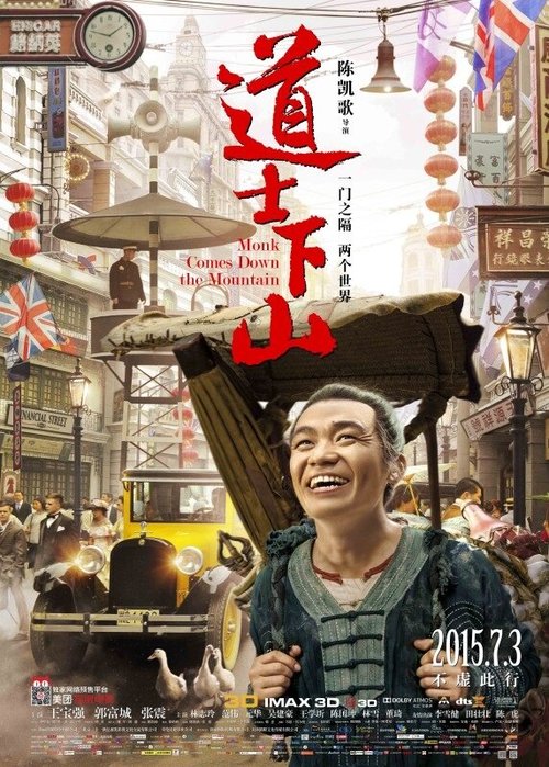 Обложка (Постер) И сошёл монах с гор / Dao shi xia shan (2015) HDRip
