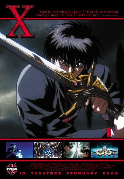 Обложка (Постер) Икс / Ekkusu (1996) HDRip