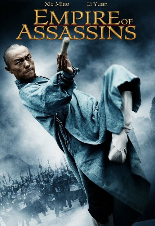 Обложка (Постер) Империя убийц / Empire of Assassins (2011) HDRip