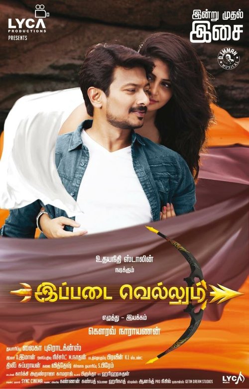 Обложка (Постер) Ippadai Vellum (2017) HDRip