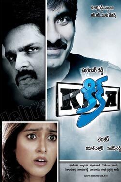 Обложка (Постер) Ищущий азарта / Kick (2009) HDRip