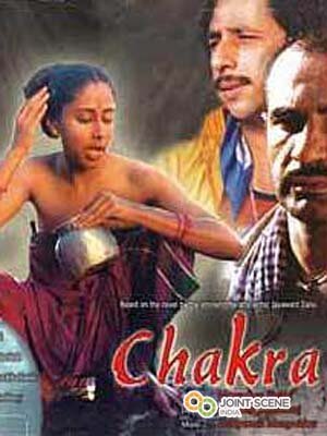 Обложка (Постер) Исход / Chakra (1981) SATRip