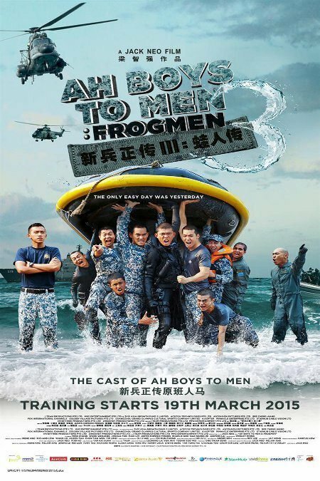 Обложка (Постер) Из мальчишек в мужики 3 / Ah Boys to Men 3: Frogmen (2015) HDRip