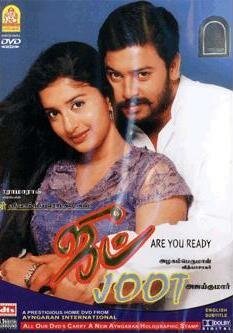 Обложка (Постер) Jhoot (2004) HDRip