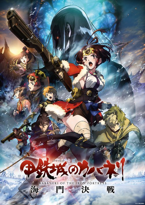 Обложка (Постер) Кабанэри железной крепости 3: Битва за Унато / Kotetsujo no Kabaneri: Unato Kessen (2019) HDRip