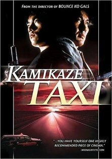 Обложка (Постер) Kamikaze takushî (1995) HDRip