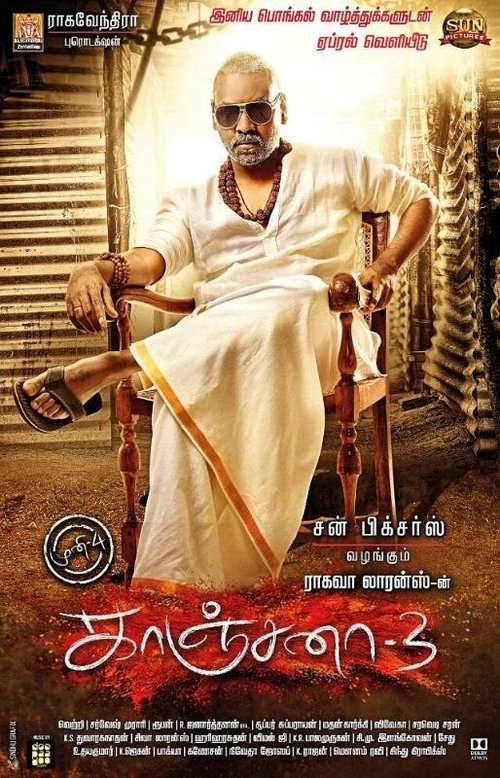 Обложка (Постер) Kanchana 3 (2019) HDRip