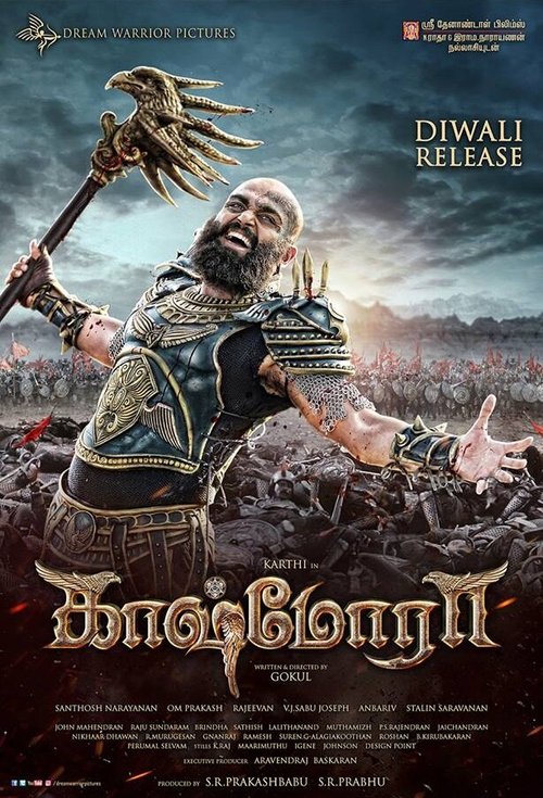 Обложка (Постер) Кашмора / Kaashmora (2016) CAMRip