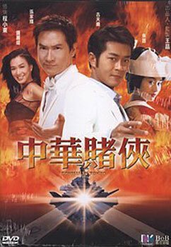 Обложка (Постер) Кидала в Токио / Chung wah do hap (2000) HDRip