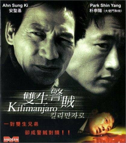 Обложка (Постер) Килиманджаро / Kilimanjaro (2000) HDRip