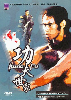 Обложка (Постер) Кинематограф Гонконга / Cinema Hong Kong: Kung Fu (2003) HDRip