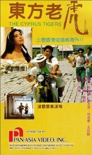 Обложка (Постер) Кипрские тигры / Dong fang lao hu (1990) HDRip