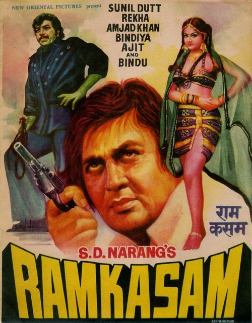 Обложка (Постер) Клянусь богом / Ram Kasam (1978) 