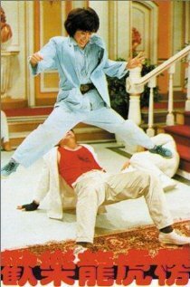 Обложка (Постер) Книга героев / Huan le long hu bang (1986) SATRip