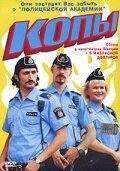 Обложка (Постер) Копы / Kopps (2003) HDRip