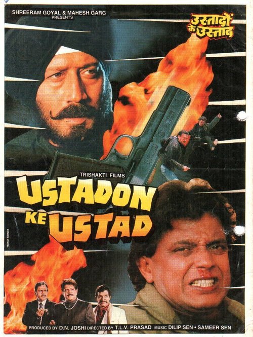 Обложка (Постер) Король воров / Ustadon Ke Ustad (1998) HDRip