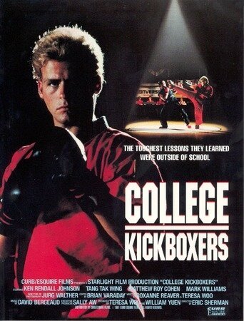 Обложка (Постер) Крутой кикбоксер / College Kickboxers (1991) HDRip