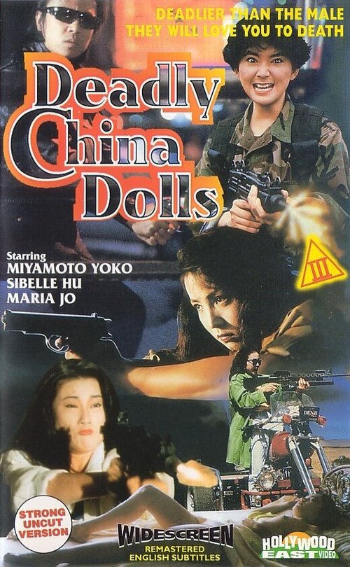 Обложка (Постер) Куклы-убийцы / Jing tian long hu bao (1990) HDRip