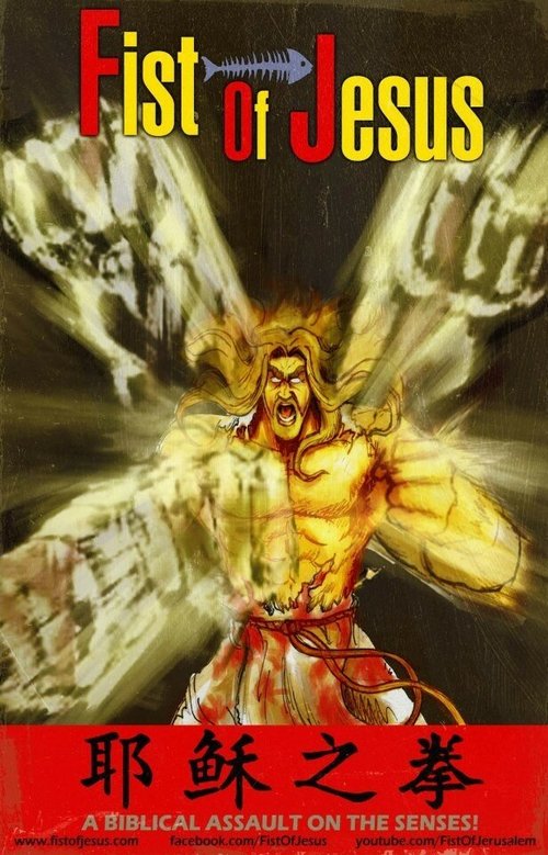 Обложка (Постер) Кулак Иисуса / Fist of Jesus (2012) 